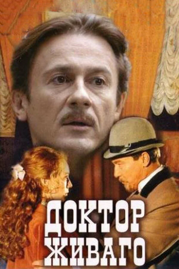 Смотреть Доктор Живаго онлайн бесплатно в HD качестве на русском языке